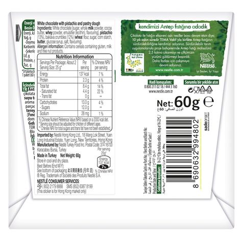 Nestle Damak White Chocolate with Pistachio and Pastry Dough Baklava 60g