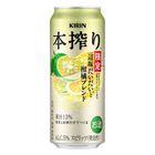 Kirin Hon Squeeze Daidai and Citrus Chu-hai Alcohol 5% 500ml