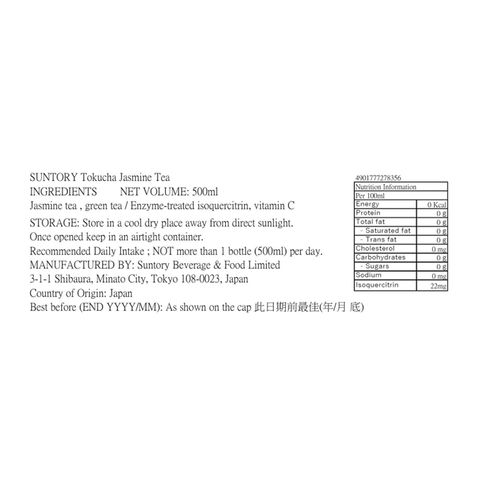 Suntory Tokucha Jasmine Green Tea 500ml [Parallel Import]