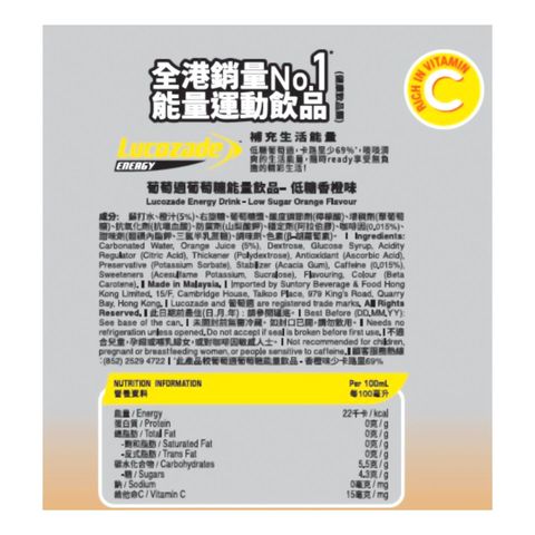 Lucozade Energy Drink Low Sugar Orange Flavour 325ml