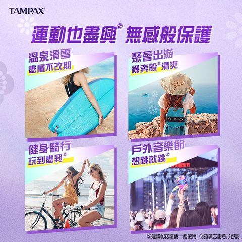 Tampax Tampons Super Flow 16 Pieces (The new and old packaging will be shipped out randomly)