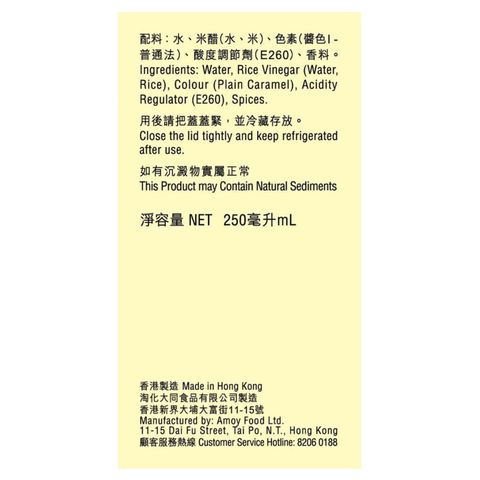 淘大 鎮江香醋 250毫升