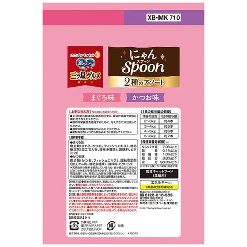 Unicharm Assorted - Tuna & Bonito Flavor 10 x 10g [Parallel Import]