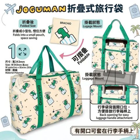 Joguman Foldable Travel Bag 1 Piece