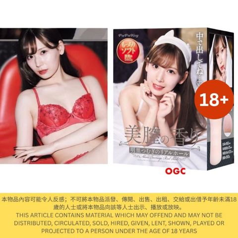 Papakey 美腔系列明里紬女優名器飛機杯 重複使用型 1件