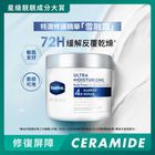 Vaseline凡士林特潤修護精華雪融霜 360克