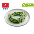 (Local Organic) Organic Farmula White Yard Long Bean 1 pack approx 200g