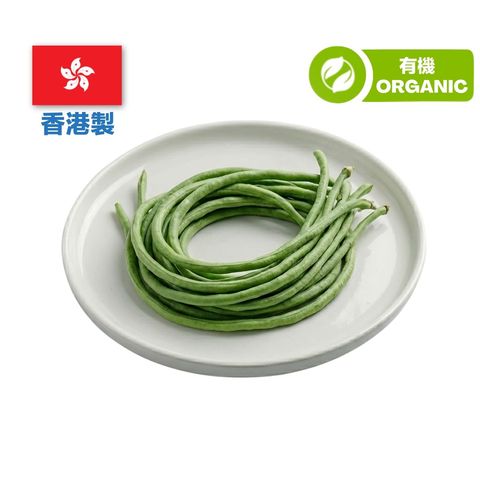 (Local Organic) Organic Farmula White Yard Long Bean 1 pack approx 200g
