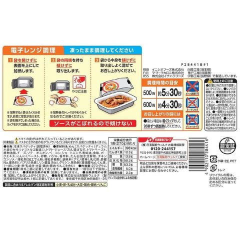 Nissin Ma‑ma Rich‑na Red Snow Crab Tomato Cream Sauce 260g