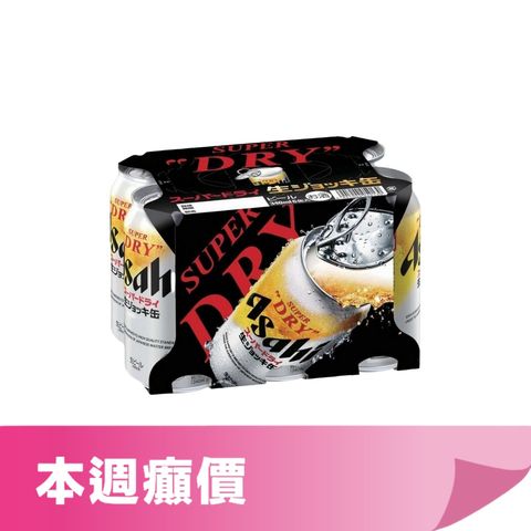 Asahi Super Dry Draft Canned Beer 340ml x6