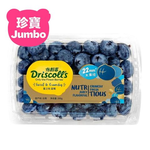 China Driscoll's Super Jumbo Blueberries 1 pack approx. 200g (22mm+)