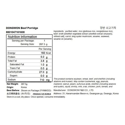東遠 牛肉粥 287.5克 [平行進口]