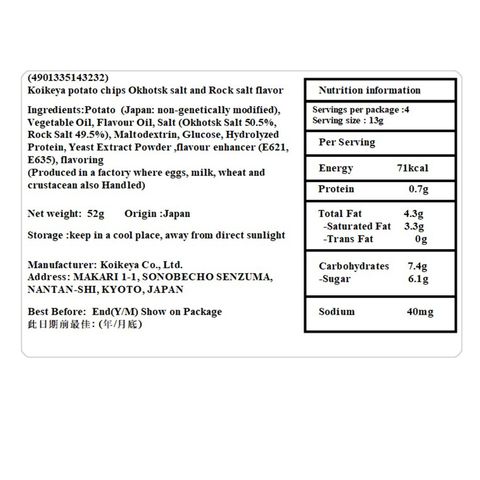 Koikeya Okhotsk Salt and Rock Salt Flavor Potato Chips (4 Packs) 52g [Parallel Import]