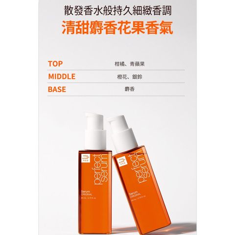 Mise En Scene Perfect Serum Original 80ml