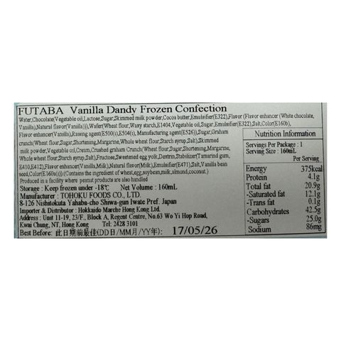 Futaba Dandy Frozen Confection 160ml
