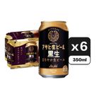Asahi Kuronama Beer 350mL x6 (The new and old packaging will be shipped out randomly)
