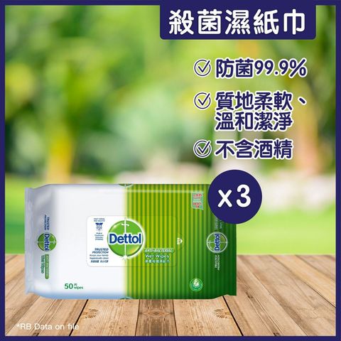 Dettol Antibacterial Wet Wipes 10's x 3 Packs