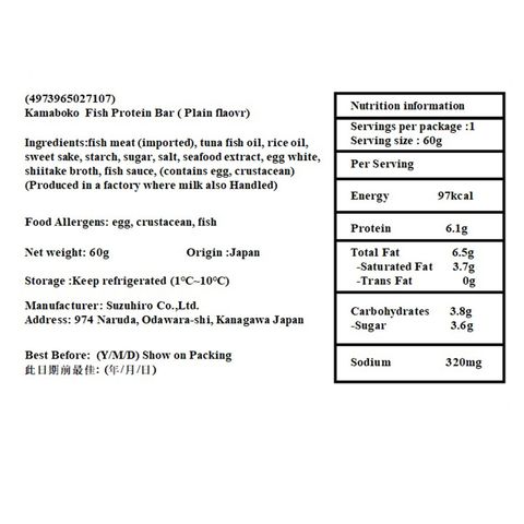 Suzuhiro Kamaboko Fish Protein Bar - Plain 60g