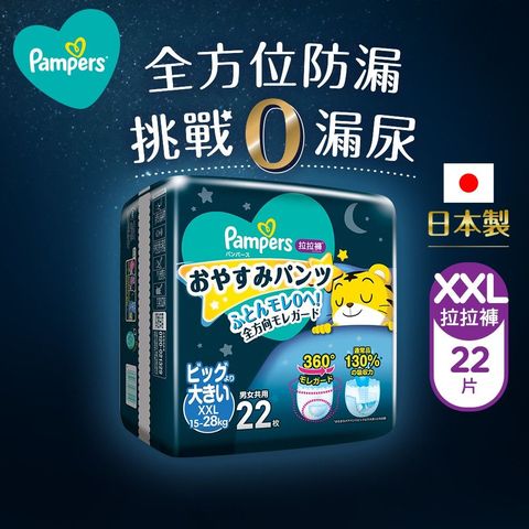 Pampers Ichiban Sweet Sleep Pants - XXL 22 Pieces [Parallel Import]