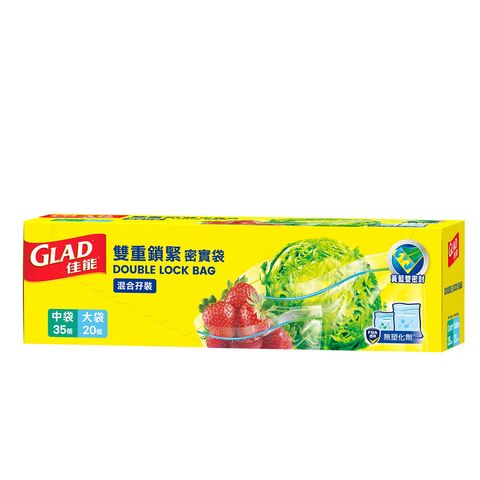 Glad Double Lock Bag Assorted Bags (Quart 35 Pieces + Gallon 20 Pieces) 55 Pieces