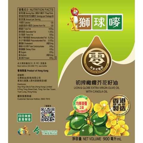 Lion & Globe Extra Virgin Olive Oil with Canola Oil 900ml