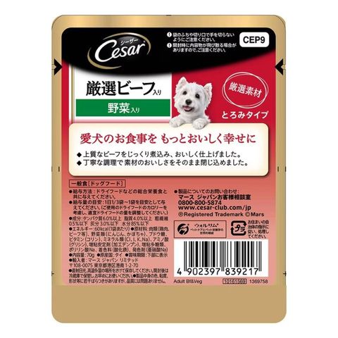 Cesar Japanese Pouch Beef & Vegetables 70g