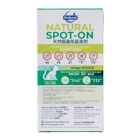 Petguard Natural Spot-on (1 - 10kg) Cats 3 Pieces