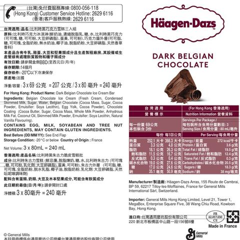 Haagen-dazs Dark Belgian Chocolate Ice Cream Bar 3 x 80ml
