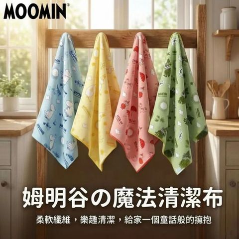 Moomin Multi-purpose Kitchen Towel 30cm x 30cm 4 Pieces