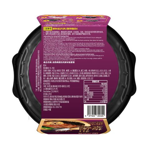 Haidilao Braised Pork with Preserved Vegetables Self-heating Rice 360g