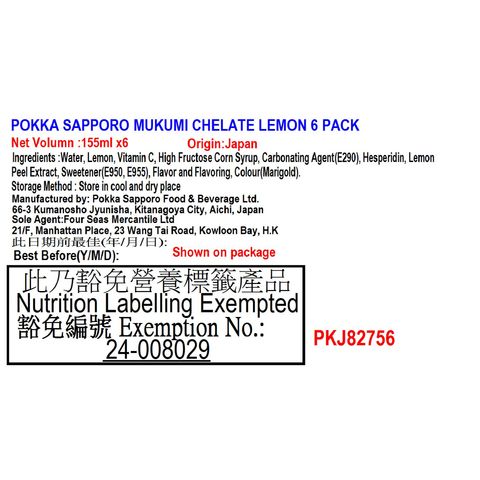 Pokka Sapporo Mukumi 檸檬飲料 6 x 155毫升