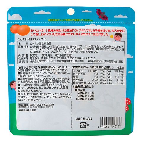 Unimat Riken Kanyu Drop Gummy for Kids - Banana Flavor 100 Pieces