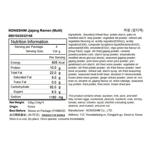 Nongshim Jjawang 4 x 134g [Parallel Import]