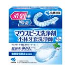 小林製藥 牙套洗淨師 48片
