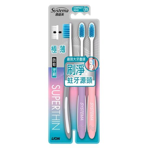 適齒美 極薄防蛀牙刷 (超細刷頭) 3支