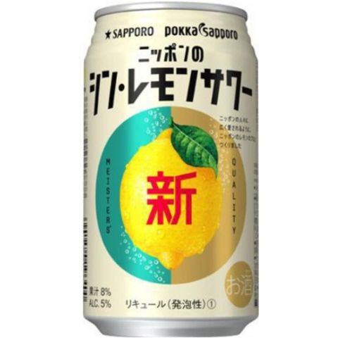 Sapporo Japan's New Lemon Chu-hi Alc. 5% 350ml [Parallel Import]