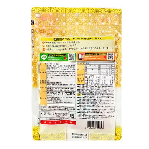 九州 日本產雞肉切絲 + 芝士 140克