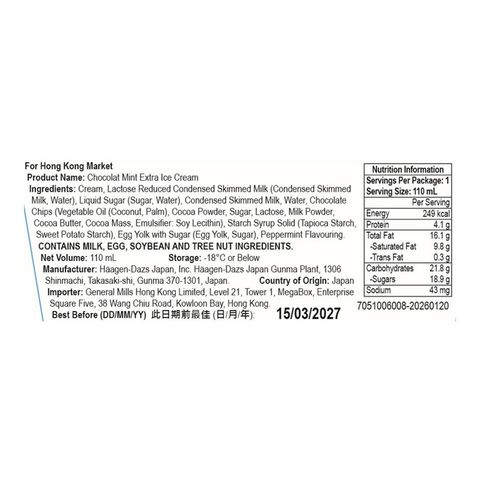 Haagen-dazs 特濃薄荷朱古力雪糕迷你杯 110毫升