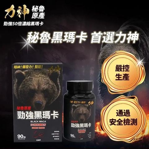 Hardman Ultra Peru Black Maca 50x Concentrated Formula 90 Capsules (The new and old packaging will be shipped out randomly)