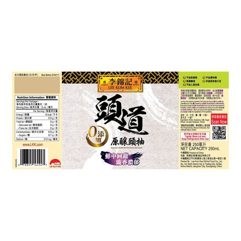 Lee Kum Kee Supreme Authentic First Draw Soy Sauce 250ml