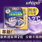 Whisper護舒寶熊抱安睡褲(XL碼) 8片