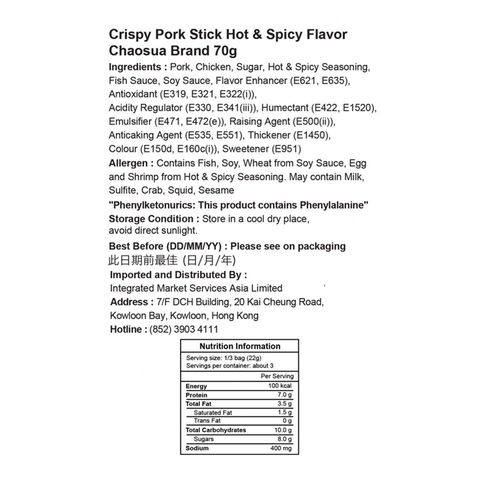 Chao Sua Pork Stick Hot & Spicy 70g