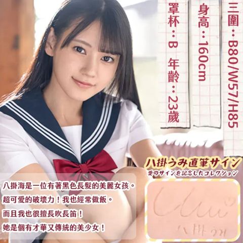 Papakey AV Actor Umi Yatsugake Masturbator Real Hole Reusable 1 Piece