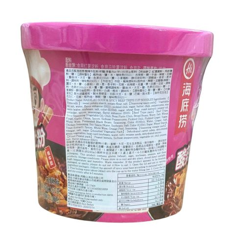 Haidilao Sour & Spicy Beef Tripe Cup Noodles 160g