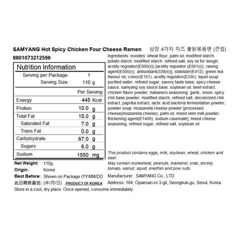 Samyang Hot Chicken & 4 Cheeses Bowl Noodles 110g [Parallel Import]
