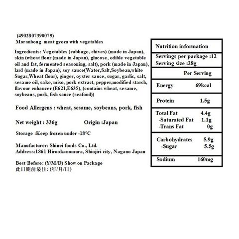 Moranbong Big Meat Gyoza with Chunky Vegetables 336g