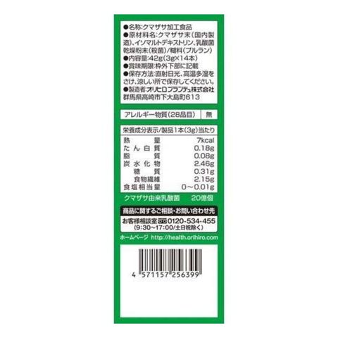 Orihiro Kuma Bamboo Grass Green Juice 14 Packs [Parallel Import]