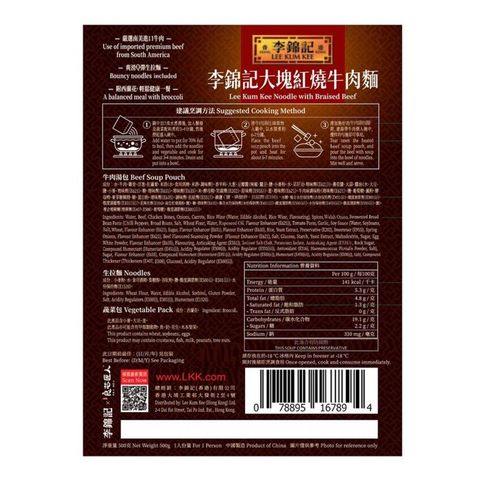 Lee Kum Kee Noodle with Braised Beef 500g