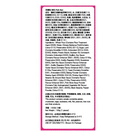 pandamart x Kong Mei Dou BBQ Pork Bun (1 Piece) 100g