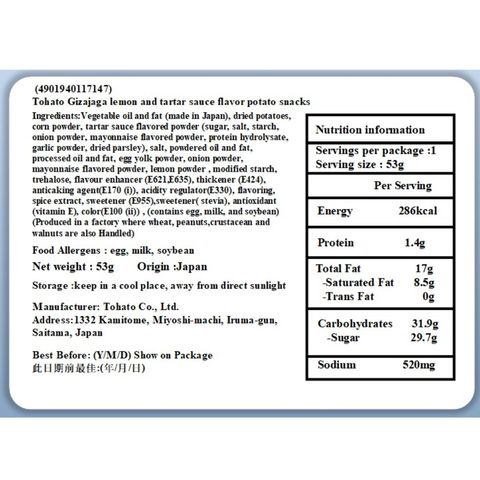 Tohato Lemon & Tartar Flavor Potato Grid 53g [Parallel Import]